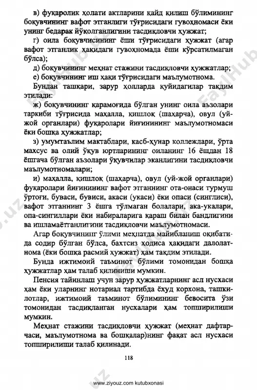 afot etganning ota-onasi turmush o'rtogi, buvasi, buvisi, akasi (ukasi) yoki opasi (singlisi), vafot etganning 3 yoshga to'lmagan bolalari, aka-ukalari, opa-singillari yoki nabiralariga qarash bilan bandligini va ishlamayotganligini tasdiklovchi ma'lumotnomasi. agar boquvchishshg o'limi mexdatda mayiblanish oqibati- da sodir bo'lgan bo'lsa, baxtsiz hodisa haqidagi dalolat- noma (yoki boshqa rasmiy hujjat) ham taqdim etrshadi. bunda ijtimoiy ta'minot bo'limi tomonidan bopsha hujjatlar ham talab qilinishi mumkin. pensiya tayinlash uchun zarur hujjatlarning asl nusxasi ham yoki ularning notarial tartibda yoxud korxona, tashki­ lotlar, ijtimoiy ta'minot bo'limining bevosita o'zi tomonidan tasdiqlangan nusxalari ham toshpirilishi mumkin. mexnat stajini tasdiklovchi hujjat (mexnat daftar­ chasi, ma'lumotnoma va boshqalar)ning faqat asl nusxasi toshpirilishi talab qilinadi. www.ziyouz.com kutubxonasi nizomga kura, mulkchilik va tadbirkorlik shaklidan qat'i nazar, barcha korxona va tashkilotlarning ish beruvchilari har yilning bsshida kelayotgan yilda pensiya yoshiga etadigan barcha xodimlar, shirkat, dehqon (fermer) xo'jaligi a'zolari ro'yxatini tuzib chiqipsh, pensiyaga chiqish yoshiga etadigan kundan kechikmasdan xodimga bu xakda xabar berishi, …