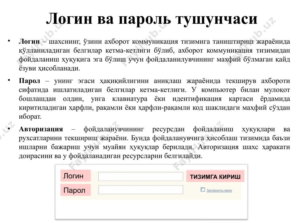 ахборот хавфсизлигини таъминлаш - Page 5