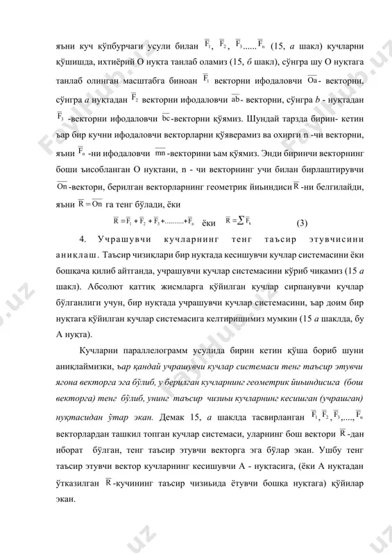 чи кучлар системаси тенг таъсир этувчи ягона векторга эга бўлиб, у берилган кучларнинг геометрик йиьиндисига (бош векторга) тенг бўлиб, унинг таъсир чизиьи кучларнинг кесишган (учрашган) нуқтасидан ўтар экан. демак 15, а шаклда тасвирланган ,,,...., векторлардан ташкил топган кучлар системаси, уларнинг бош вектори -дан иборат бўлган, тенг таъсир этувчи векторга эга бўлар экан. ушбу тенг таъсир этувчи вектор кучларнинг кесишувчи а - нуқтасига, (ёки а нуқтадан ўтказилган -кучининг таъсир чизиьида ётувчи бошқа нуқтага) қўйилар экан. 14 шакл 15 шакл 5. кучларни ташкил этувчиларга ажратиш. кучларни ташкил этувчиларга ажратиш деб, шундай бир неча векторлардан иборат кучлар системасини тузиш мумкинки, берилган куч вектори ушбу кучларнинг тенг таъсир этувчисидан иборат бўлиши шарт экан. бундай масала бир неча ечимга эга бўлиши мумкин, лекин бир ечимга эга бўлишлиги учун қўшимча шартлар берилган бўлиши зарур экан. қуйида шундай шартлардан иккитасини кўриб чиқамиз: а) кучни берилган иккита йўналиш бўйича ташкил этувчиларга ажратиш. бу ъолда шундай параллелограмм қуриш лозимки, …