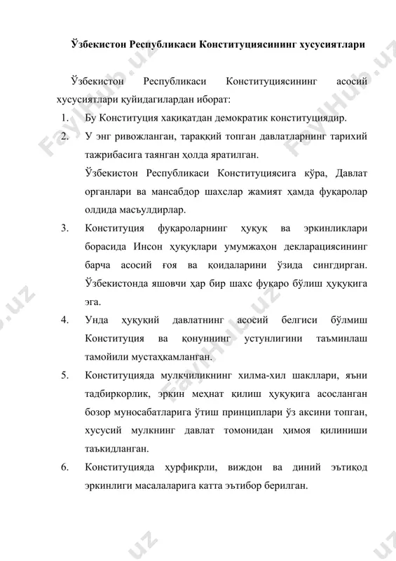 . 5. и.а.каримов. «ўзбекистон xxi аср бўсағасида: хавфсизликка таҳдид, барқарорлик шартлари ва тараққиёт кафолатлари». т., «ўзбекистон», 1997. 6. и.а.каримов. «ўзбекистон xxi асрга интилмоқда». халқ сўзи 1999 й. 15 апрель. 7. инсон ҳуқуқлари умумжаҳон декларацияси т. 1999. 8. ўзбекистон республикаси «олий мажлиси тўғрисида»ги қонуни т. «адолат» 1994. 9. ўзбекистон республикаси «судлар тўғрисида»ги қонуни. т. «адолат» 1993. 10. р.к.қаюмов. «ўзбекистон республикасининг конституциявий ҳуқуқи». т., «ўзбекистон», 1998. 11. конституции мира. 1-7-томах. т., 1997-2000. 12. а.саидов, у.тожихонов. «давлат ва ҳуқуқ асослари». т.1999. 13. о.каримова. ўзбекистон республикаси конституциявий қонуни. т., тдпу, 2007.