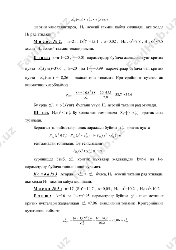 нормал таксимот дисперсияси хакидаги статистик тахминларни текшириш - Page 4