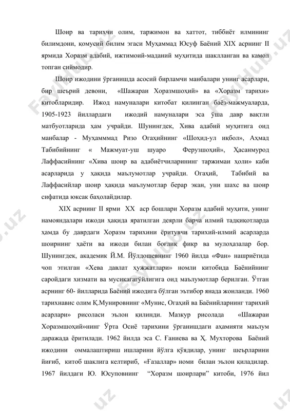 нинг шеърларини йиғиб, китоб шаклига келтириб, «ғазаллар» номи билан эълон қиладилар. 1967 йилдаги ю. юсуповнинг “хоразм шоирлари” китоби, 1976 йил адабиётшунос ж. жумабоеванинг “ўзбек тили ва адабиёти” журналида чоп этилган “баёний ижодининг айрим хусусиятлари” мақоласи ҳам шоирнинг ҳаёти ва ижоди ҳақида маълум тасаввурларни беради. аммо шоир ижодини жиддий ва кенг кўламда ўрганиш 90-йиллардан бошланди. бу даврда баёний ҳаёти ва ижодини ўрганиш, нашр этиш қизғин ва самарали олиб борилди. бу хайрли ишнинг бошида адабиётшунос иқболой адизова турди. и. адизова 1990 йили баёнийнинг ҳаёти ва ижодий фаолияти ҳақида номзодлик диссертациясини ёқлади. 1994 йилда иқболой адизова сайъи-ҳаракатлари билан «шажараи хоразмшоҳий»нинг қисқартирилган ихчам нашри эълон қилинди. 1995 йилда эа ушбу муаллифнинг н. жумахўжа билан ҳаммуаллифликдаги «сўздин бақолироқ ёдгор йўқдир» рисоласи босилиб чиқди. кўринадики, баёний ҳаёти ва ижодини тадқиқ қилиш мустақиллик йиллари янги босқичга кўтарилди. шоирнинг ҳаёт йўли. муҳаммад юсуфбек хева қалъасининг орқа тарафидаги қиёт қишлоғида 1840 йилда дунёга келди. унинг отаси бобожонбек оллоберди тўра …
