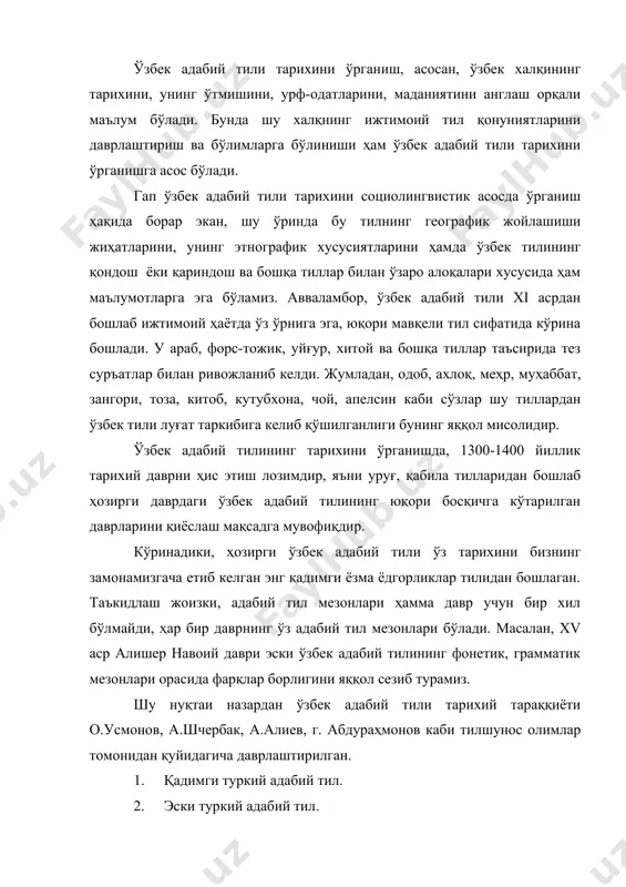идан қуйидагича даврлаштирилган. 1. қадимги туркий адабий тил. 2. эски туркий адабий тил. 3. эски ўзбек адабий тили. 4. янги ўзбек адабий тили. 5. ҳозирги ўзбек адабий тили. қадимги туркий адабий тил vi-x асрларни ўз ичига олади. бу давр адабий тили уруғ, қабила тилларининг эндигина шаклланган даврига тўғри келиб, унда асосан ёзма ёдгорликлар яратилган эди. хусусан, ўрхун-енисей ёзма ёдгорлиги шу даврнинг маҳсулидир. гап қадимги туркий адабий тил хусусида борар экан, бу давр тили ижтимоий муносабатларда муҳим ўрин эгаллаганини алоҳида айтиб ўтиш лозим. чунки қадимги туркий қабила, элат, уруғларнинг ўзаро яқинлашуви ва уларнинг тил муҳитида бир-бирларига жипслашиб бориши натижасида қадимги туркий тил маълум бир тил бўғинида юзага келди. бу эса ўз-ўзидан бу тилнинг ижтимоий муҳит билан чамбарчас юзага келганлигидан далолат беради. маълумки, қадимги туркий тил x асрга етиб келганда унинг функционал моҳияти кенгайиб борди, аста-секин уруғ, қабила ва элатлар бирлашиб маълум халқ доирасига айланди. шу билан бирга, ўзбек тилининг илк шаклланиш …
