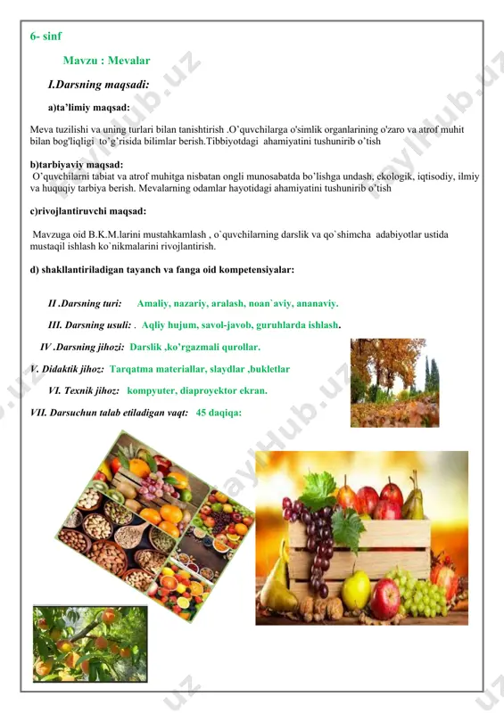 lar o’tgan dars qanday mavzu edi 4- laboratoriya mashg’uloti « gul va to’pgullarning tuzilishi bilan tanishish » barakalla! hamma darsga moslashib oldimi. hamma mavzuni o’qib keldimi? aqliy hujum metodi orqali o’tgan mavzuni takrorlab olamiz. o’qituvchi o’quvchilarni “ofarin”, “barakalla”, “harakatda bo’ling” kartochkalari orqali baholab boradi.baholash uchun mevalardan foydalaniladi. ii- o’tgan mavzuni mustahkamlash 1)aqliy hujum bu o’yinda o’quvchilarga o’tgan mavzu bo’yicha bita bitta savol beraman javob bergan o’quvchiga rag’bat kartochkasi beriladi 1)to’g’ri va qiyshiq gullarni tushuntirib bering? 2) oddiy gulqo’rg’onli gullarga misol keltiring? 3) gulning qismlarini aytib bering? 4)oddiy qalqonsimon to’p gulli o’simliklarga qaysi o;simliklar kiradi? 5)makkajo’xorining urug’chi gullari qanday to’pgulda joylashgan? 6)to’g’ri gulag misol keltiring va rasmlar orqali mavzuni mustahkamlashni davom ettiriladi. iii- yangi mavzu slayd orqali tushuntiriladi iv- yangi mavzu bo’yicha mustahkamlash: . baholash uchun o’qituvchi mevalardan foydalaniladi ya’ni savollarga javob bergan o’quvchi bitta meva bilan baholanadi. 1-sirli meva o’yini quyidagi savollarga javob bersangiz dunyodagi eng mazali meva nomini bilib …