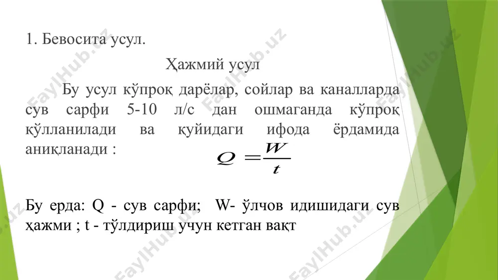 сони n 14. натижани 14-устунга ёзамиз. 15. нуқтадаги сувнинг оқиш тезлигиv м/с тарировка тенгламаси v=0,2179n + 0,009) 16. вертикалдагиўртача тезлик vўрт м/с а) сув ўтларидан ҳоли бўлган дарёларда: вертикалда тезлик беш нуқтада ўлчанганда: вертикалдаги ўртача тезлик юқоридаги ифодалар ёрдамида аниқланса, у ҳолда тезлик аналитик усул билан ҳисобланди деб аталади. вертикалда тезлик уч нуқтада ўлчанганда: вертикалда тезлик икки нуқтада ўлчанганда: битта нуқтада ўлчанганда: тезлик 1 та нуқтада ўлчанган бўлса: v ўр = v0,6h тезлик 2 та нуқтада ўлчанган бўлса: v ўр = 0,5 (v0,2h + v0,8h); v ўр = 0,25 (v0,2h +2 v0,6h + v0,8h); тезлик 3 та нуқтада ўлчанган бўлса: тезлик вертикалда 5 та нуқтада ўлчанган бўлса: vўр = 0,1 (vюза + 3 v0,2h + 3 v0,6h + 2 v0,8h + vтуби); вертикалдаги ўртача тезликни аниқлаш учун қуйидаги эмпирик ифодалар таклиф этилади: 17. вертикаллар орасидаги ўртача тезлик бу ерда: vi ва vn- биринчи ва охирги вертиаллардаги ўртача тезлик. ki ва …