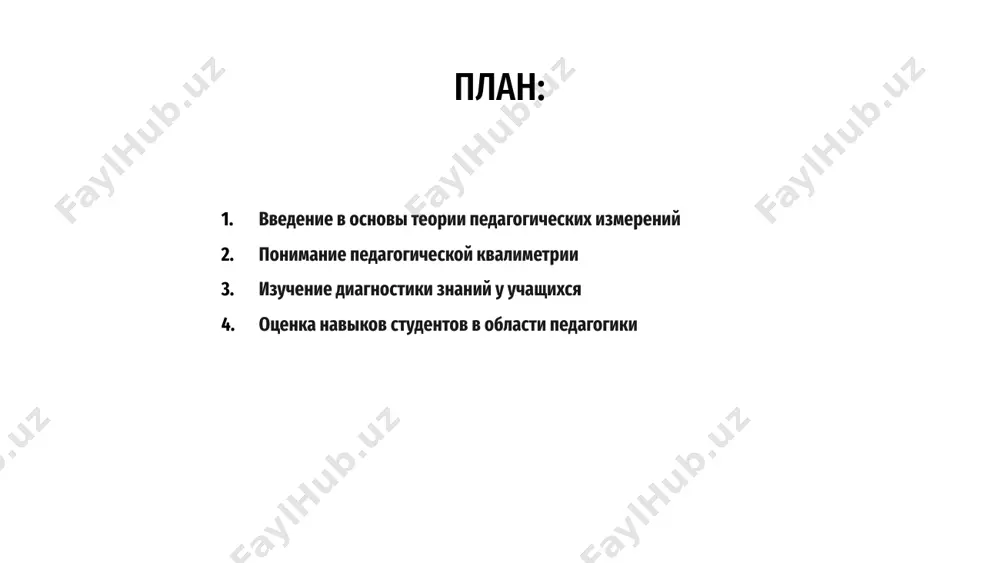 изучение диагностики знаний у учащихся в основе теории педагогических измерений лежит оценка знаний, навыков и способностей учащихся. квалиметрия является ключевой концепцией в этой области, направленной на оценку и улучшение качества образовательных измерений. диагностика играет решающую роль в понимании уровня знаний учащихся. изучая диагностику знаний, преподаватели могут выявить сильные стороны и области для улучшения учебного процесса учащихся. посредством диагностики знаний, навыков и способностей преподаватели могут адаптировать свои стратегии преподавания к индивидуальным потребностям каждого учащегося. такой персонализированный подход улучшает обучение студентов и способствует академическим успехам. основы теории педагогических измерений закладывают основу для оценки знаний, навыков и способностей учащихся в образовании. квалиметрия в педагогике направлена ​​на диагностику и оценку результатов обучения учащихся. 01 диагностика знаний, навыков и способностей учащихся необходима для понимания их прогресса и областей совершенствования. оценивая педагогические навыки, преподаватели могут адаптировать обучение с учетом уникальных потребностей каждого учащегося. 02 оценка педагогических навыков учащихся позволяет преподавателям оказывать целевую поддержку и меры вмешательства …
