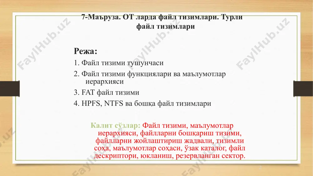 lar: a.v.gordeev “operatsionnie sistemi”. piter 2009g. “ot va oi” ma'ruzalar matni. atdt.uz 10 image5.png image6.png image3.png image4.png /docprops/thumbnail.jpeg