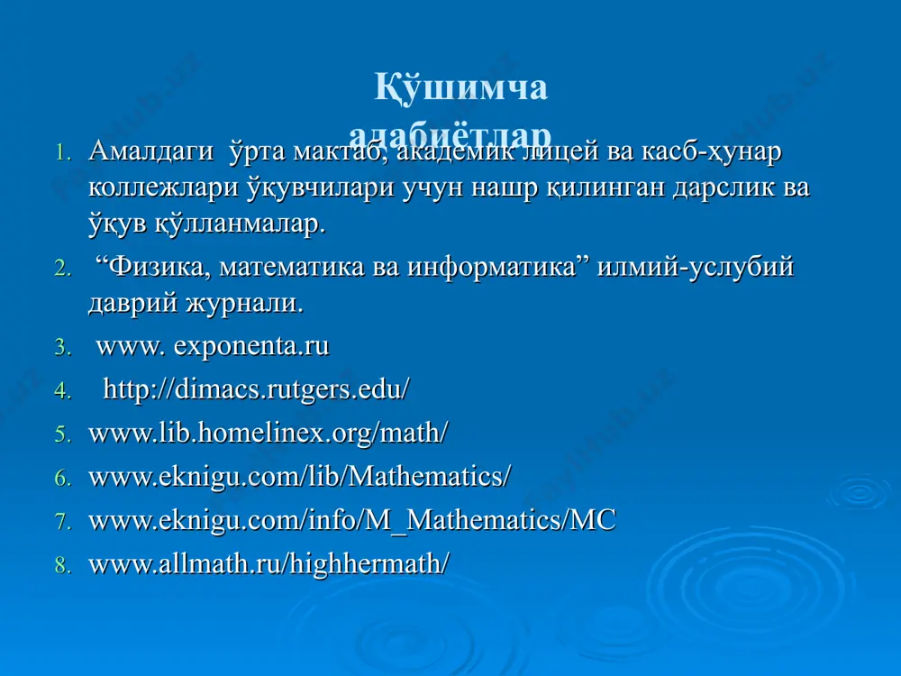 vzu materiallariga tadbiq qilish yo'llari ko'rsatiladi. matematika o'qitishning aniq metodikasi. bu bo'lim ikki qismdan iborat: umumiy metodikaning xususiy masalalari; maxsus metodikaning xususiy masalalari. masalan: vi sinfda matematika darslarini rejalashtirish va uni o'tkazish metodikasi deyilsa, bu umumiy metodikaning xususiy masalasi bo'lib hisoblanadi. o'rta umumta'lim maktablarida matematika o'qitishning maqsadlari o'rta maktablarda matematika o'qitishning maqsadi quyidagi uch omil bilan belgilanadi: matematika o'qitishning umumta'limiy maqsadi. matematika o'qitishning tarbiyaviy maqsadi. matematika o'qitishning amaliy maqsadi. matematika o'qitishning umumta'limiy maqsadi o'z oldiga quyidagi vazifalarni qo'yadi: a) o'quvchilarga ma'lum bir dastur asosida matematik bilimlar tizimini berish. bu bilimlar tizimi matematika fani to'g'risida o’quvchilarga yetarli darajada ma'lumot berishi, ularni matematika fanining yuqori bo'limlarini o'rganishga tayyorlashi kerak. bundan tashqari, dastur asosida o'quvchilar o'qish jarayonida olgan bilimlarining ishonchli ekanligini tekshira bilishga o'rganishlari, ya'ni isbotlash va nazorat qilishning asosiy metodlarini egallashlari kerak. b) o'quvchilarning og'zaki va yozma matematik bilimlarini tarkib toptirish.matematikani o'rganish o'quvchilarning o'z ona tillarida xatosiz so'zlash, o'z fikrini aniq, ravshan …