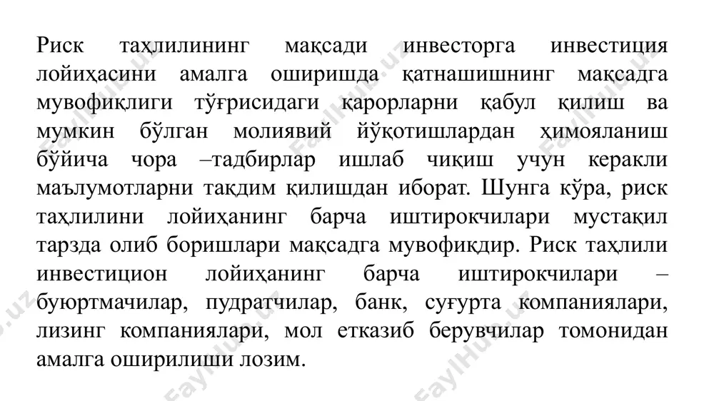 қтаи назаридан лойиҳа бўйича бир қатор омилларнинг ўзгариши натижасида лойиҳа самарадорлиги мезонларининг ўзгаришини ўрганишдан иборатдир. лойиҳавий рискларнинг миқдорий таҳлилини ўтказиш лойиҳанинг ҳисоб-китобларига асосланилади. миқдорий таҳлилнинг асосий вазифаси лойиҳа самарадорлиги мезонларига асосан рискли омилларнинг ўзгариши таъсирини миқдор жиҳатдан ўлчашдан иборат бўлиб, миқдорий таҳлил рискларни лойиҳа натижаларига сон ўлчовида кўрсатиб беради. бундай таҳлил турида математик моделлар, эҳтимоллар назарияси, статистик усуллар қўлланилади. миқдорий таҳлилнинг камчиликлари: у катта ҳажмдаги маълумот, вақт ва аниқ билим талаб қилади, аммо бу таҳлил тури аниқ ўлчовли маълумот беради. миқдорий таҳлил қуйидагиларни ўз ичига қамраб олади: - статистик кўрсаткичлар (дисперсия, вариация ва бошқалар); - сезгирлик усули (битта риск омили ўзгаришининг лойиҳа самарадорлиги мезонларининг ўзгаришига боғлиқлигини тадқиқ қилиш); - зарасизлик нуқтасини аниқлаш усули; - сценарийлар усули; - монте-карло усули; - дисконтлаш ставкасини ўзгартириш усули ва бошқалар. одатда, риск таҳлили қуйидаги кетма-кетликда амалга оширилади: - биринчи босқичда муайян турдаги рискнинг кўпайиши ёки камайишига таъсир этувчи ички ва ташқи омиллар аниқланади; - …