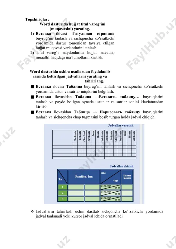 tish. word dasturida ushbu usullardan foydalanib rasmda keltirilgan jadvallarni yarating va tahrirlang. · вставка ilovasi таблица buyrug‘ini tanlash va sichqoncha ko‘rsatkichi yordamida ustun va satrlar miqdorini belgilash. · вставка ilovasidan таблица →вставить таблицу… buyruqlarini tanlash va paydo bo‘lgan oynada ustunlar va satrlar sonini klaviaturadan kiritish. · вставка ilovasidan таблица → нарисовать таблицу buyruqlarini tanlash va sichqoncha chap tugmasini bosib turgan holda jadval chiqich. · jadvallarni tahrirlash uchin dastlab sichqoncha ko‘rsatkichi yordamida jadval tanlanadi yoki kursor jadval ichida o‘rnatiladi. · ilovalar qatorida конструктор va макет kontekst ilovalari paydo bo‘ladi. ushbu ilovalarga murojaat qilganda faqatgina jadval bilan ishlashga mo‘ljallangan buyruqlar va piktogrammalardan foydalanish mumkin. nazorat savollari. 1. word dasturida jadval yaratishning qanday usullarini bilasiz. 2. microsoft word dasturi jadvallarni tahrirlash (formatlash) qanday amalga oshiriladi? 3. word jadvalida hisob-kitoblarni amalga oshirish uchun qo’llaniladigan funksiyalarni ayting. adabiyotlar. 1. bazarbayev m.i., tulaboyev a.k. va boshq., tibbiyotda axborot texnologiyalari, darslik. toshkent. 2017 y.. 2. зарубина т.в., …