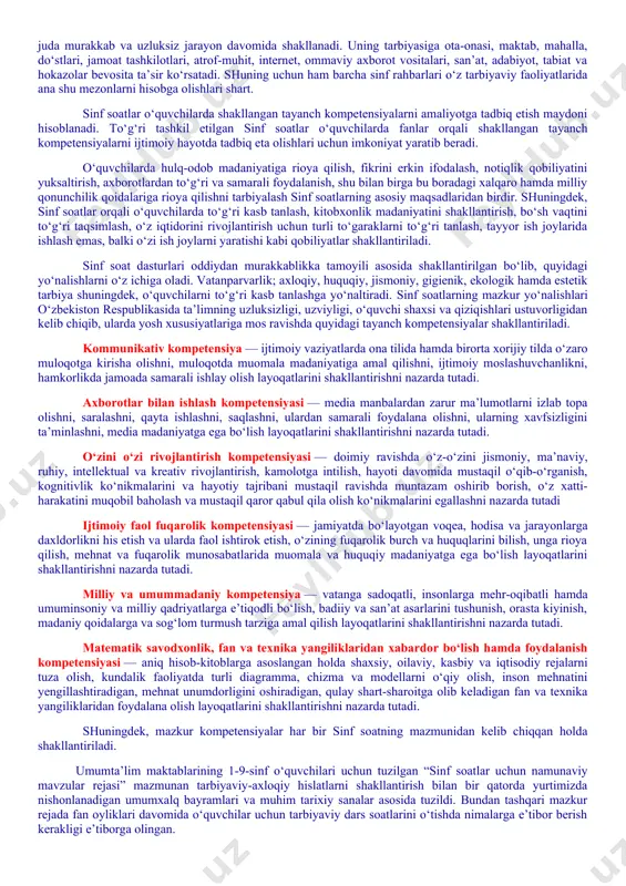 daniyat” xurujlari butun dunyoga tarqalib borayotgan, internet tarmog‘i orqali uzatilayotgan buzg‘unchi axborotlar inson qalbi va ongini o‘ziga qaram qilishga urinayotgan tahlikali zamonda kelajagimiz bo‘lgan yosh avlodni hayotga tayyorlashning samarali shakl va uslublarini izlash davlat siyosati darajasidagi masalaga aylangan. tarbiyaviy ishlarni davr talabiga javob beradigan holga keltirish uchun tarbiyaning asosi bo‘lgan barcha g‘oyalar qaytadan ko‘rib chiqilishi, asosiy e’tibor bola shaxsiga qaratilishi, yillar davomida to‘plangan ijobiy tajribadan unumli foydalanish zarurligini taqozo etadi. inson shaxsining kamol topishi esa juda murakkab va uzluksiz jarayon davomida shakllanadi. uning tarbiyasiga ota-onasi, maktab, mahalla, do‘stlari, jamoat tashkilotlari, atrof-muhit, internet, ommaviy axborot vositalari, san’at, adabiyot, tabiat va hokazolar bevosita ta’sir ko‘rsatadi. shuning uchun ham barcha sinf rahbarlari o‘z tarbiyaviy faoliyatlarida ana shu mezonlarni hisobga olishlari shart. sinf soatlar o‘quvchilarda shakllangan tayanch kompetensiyalarni amaliyotga tadbiq etish maydoni hisoblanadi. to‘g‘ri tashkil etilgan sinf soatlar o‘quvchilarda fanlar orqali shakllangan tayanch kompetensiyalarni ijtimoiy hayotda tadbiq eta olishlari uchun imkoniyat yaratib beradi. o‘quvchilarda …