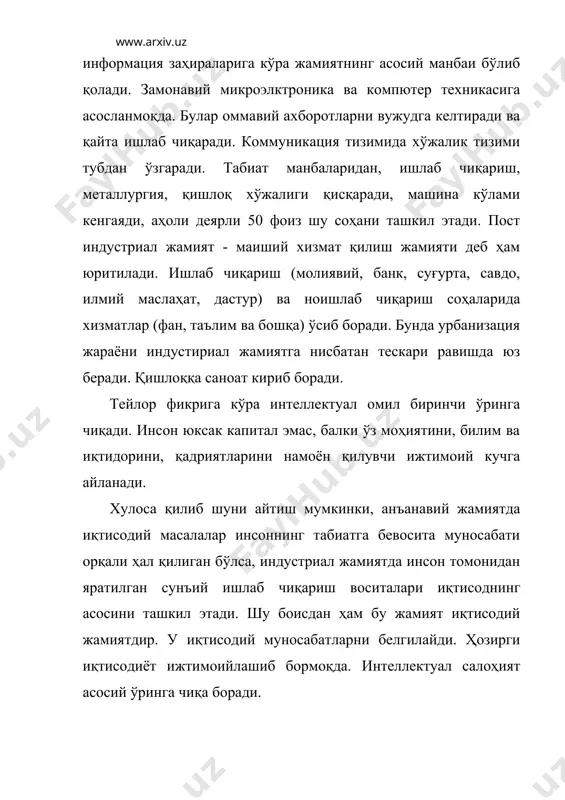 уҳга одамларнинг мехнат ва турмуш шароити ҳақидаги ахборотлардан ташкил топади. 3. учинчи гуруҳи одамларнинг ҳаёт фаолияти, турмуш тарзи ва бошқа ахборотлардан иборат. бошқарув нуқтаи назаридан ижтимоий ахборот: · ташкилий; · назорат – ҳисобга олиш; · натижавий ахборотлардан иборат. 1. ташкилий ахборотлар ижтимоий бошқарув объекти ва субъекти ўзаро боғланиши, бошқарув жараёни, бошқарув қарорларининг бажарилиши ҳақидаги маълумотларни ташкил этади. 2. назорат – ҳисобга олиш, ахборотлар, ижтимоий жараёнларни бошқаришнинг бориши ва унинг бошқарув қарорларига мослиги ҳақидаги маълумотлардир. 3. натижавий ахборотлар - белгиланган бошқарув тадбирлари, талаблари, қоида ва нормалари ҳақидаги ахборотларни ўз ичига олади. ижтимоий бошқарув: сифат ва миқдор кўрсаткичлари орқали амалга оширилади. сифат кўрсаткичлари - ижтимоий ҳодиса ва жараённинг таърифий хусусиятлари ва таркибий тузилишининг кўринишлари ҳақидаги маълумотлардир. миқдор кўрсаткичли ахборотлар – ижтимоий ҳодиса ва жараённинг миқдорий ўлчов шаклида аниқланган катталикларидан иборат. бу ахборотлар эҳмга асосланган ҳолда математик моделлаштиришни ва у орқали ижтимоий башорат қилишни, таҳлил қилиш ва баҳолашни амалга оширишга имкон беради. ижтимоий-ҳудудий …