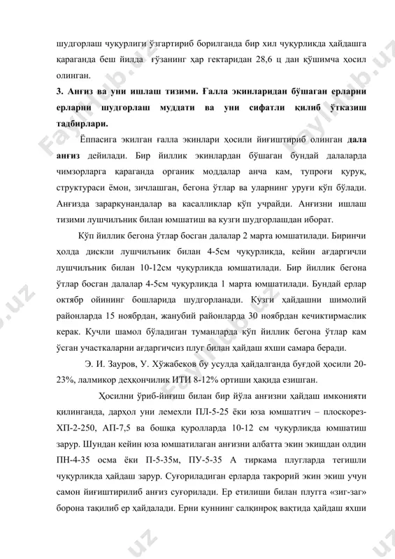 экилади. 1. ерни ағдармасдан чуқур – юмшатиш. 2. ҳайдаш билан бир вақтдан тупроқ юзасида марзалар,тўсиқлар ҳосил қилиш. 3. қорни сақлаш ва уни эришини бошқариш. 4. нишаб ерларни кўндаланг ҳайдаш. 5. ағдаргичсиз ҳайдаб, анғиз қолдириш. 6. мослаштирилган айрим ағдаргичларни қисқартирилган плуглар билан ҳайдаб тупроқ юзасида жўяклар пайдо қилиш ўрта осиё республикаларида рельеф асосан паст – баланд. суғориладиган ерларда суғориш эрозияси хавфи бўлади. суғориш эрозияси (ирригацион эрозия) асосан нишаб ерларда содир бўлиб, ёғингарчилик таъсирида ва сунъий суғориш таъсирида экин майдонларнинг юқори қисмининг унумдор қисми пастки қисмларга ювилиб кетади. унумдорлик камаяди. юқори ҳосил олиб бўлмайди. хулоса: деҳқончиликда ерларни кузда шудгорлаш билан бир қаторда баҳорда ҳам ишлов бериш республикамизнинг шимолий ҳудудларидаги шўрланган ерларда ўтказилади. тупроқ унумдорлигини оширишда беданинг аҳамияти жуда юқори бўлиб, уни бузиш жараёни сифатли қилиб ўтказилгандагина таъсири янади самарали бўлади. фойдаланилган адабиётлар: 1.vorobyov s.a., кashtanov a.n., likov a.m., makarov i.p. zemle-delie. m.: agropromizdat. 1991. 2. ermatov a.q. sug’oriladigan dehqonchilik. t.:o’qituvchi. 1983. 3. …