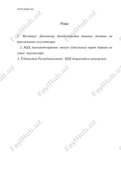 мустақил давлатлар ҳамдўстлиги мамлакатлари иқтисодиёти — DOC