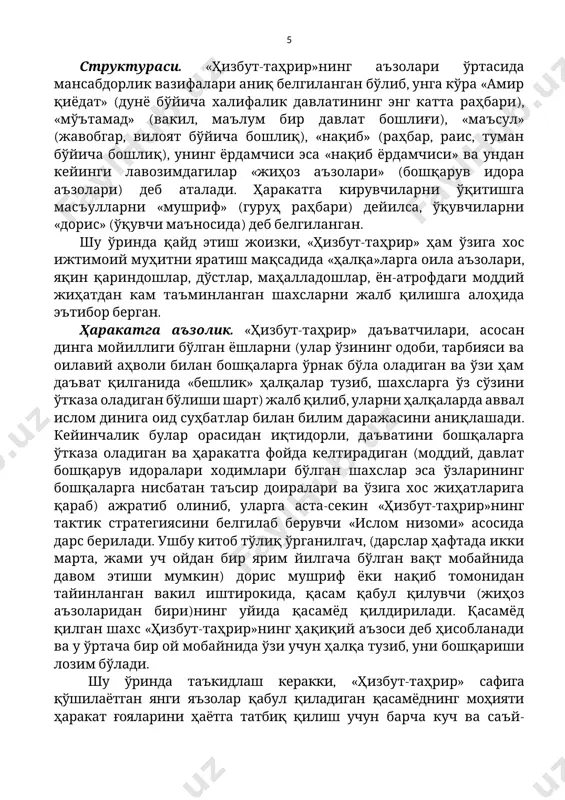 алик, тикувчилик)ни ўргатиш орқали ҳаракатнинг ғояларини тарғиб этиш, тузоққа илинган аёлларни гўёки, «ҳижрат» қилиш йўлида чет давлатлардаги ўз «биродарлари»га ёрдам бериш учун жўнатиш ёки жазо муддатини ўтаётган жамоа аъзоларига турмушга чиқишга даъват этиш каби амалиётлар билан шуғулланмоқдалар. структураси. «ҳизбут-таҳрир»нинг аъзолари ўртасида мансабдорлик вазифалари аниқ белгиланган бўлиб, унга кўра «амир қиёдат» (дунё бўйича халифалик давлатининг энг катта раҳбари), «мўътамад» (вакил, маълум бир давлат бошлиғи), «маъсул» (жавобгар, вилоят бўйича бошлиқ), «нақиб» (раҳбар, раис, туман бўйича бошлиқ), унинг ёрдамчиси эса «нақиб ёрдамчиси» ва ундан кейинги лавозимдагилар «жиҳоз аъзолари» (бошқарув идора аъзолари) деб аталади. ҳаракатга кирувчиларни ўқитишга масъулларни «мушриф» (гуруҳ раҳбари) дейилса, ўқувчиларни «дорис» (ўқувчи маъносида) деб белгиланган. шу ўринда қайд этиш жоизки, «ҳизбут-таҳрир» ҳам ўзига хос ижтимоий муҳитни яратиш мақсадида «ҳалқа»ларга оила аъзолари, яқин қариндошлар, дўстлар, маҳалладошлар, ён-атрофдаги моддий жиҳатдан кам таъминланган шахсларни жалб қилишга алоҳида эътибор берган. ҳаракатга аъзолик. «ҳизбут-таҳрир» даъватчилари, асосан динга мойиллиги бўлган ёшларни (улар ўзининг одоби, тарбияси ва оилавий …