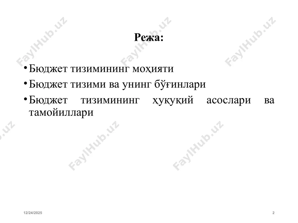 норма киритилди. ☑️ унга кўра, тартибга солувчи бюджетлараро трансфертлар қайтармаслик шарти билан ҳудудий бюджетлар, давлат мақсадли жамғармалари бюджетлари харажатларининг тегишли даромадлари прогнозидан ошган қисмини қоплаш учун берилади. 🔰 бюджет маблағларини тақсимловчилар, давлат мақсадли жамғармалари, тикланиш ва тараққиёт жамғармаси ҳар чорак якуни бўйича кейинги ойнинг 25 санасига қадар ўз сайтларида қуйидаги маълумотларни жойлаштириши лозим: ● ўзига тегишли бюджет ташкилотлари кесимида бюджет маблағлари тақсимоти; ● даврий молиявий ҳисоботлар; ● давлат мақсадли жамғармаларидан субсидиялар вa кредит олувчилар; ● капитал қўйилмалар ҳисобидан амалга оширилаётган лойиҳалар ижроси. 1/19/2024 7 бюджет қурилиши давлат бюджети бюджет тизими бюджетлараро муносабатлар шакллари byudjet tasnifi byudjet munosabatlarining huquqiy asoslari давлат иҳтиёридаги марказлашган пул фондларини тузиш ва ишлатиш билан боғлиқ бўлган пул муносабатлари давлат бошқарувининг барча поғоналарига мос келувчи турли даражадаги бюджетлар йиғиндиси турли даражадаги бюджетлар ўртасида содир бўладиган иқтисодий-ҳуқуқий муносабатлар мажмуи byudjet daromadlari, xarajatlari va taqchillikni moliyalashtirish manbalarining turli belgilariga ko’ra guruhlanishi davlat boshqaruvining har bir pog’onasida byudjet jarayonida sodir …