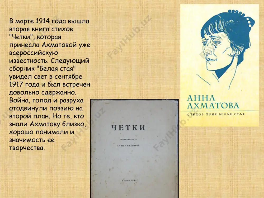 анна андреевна ахматова - Page 5