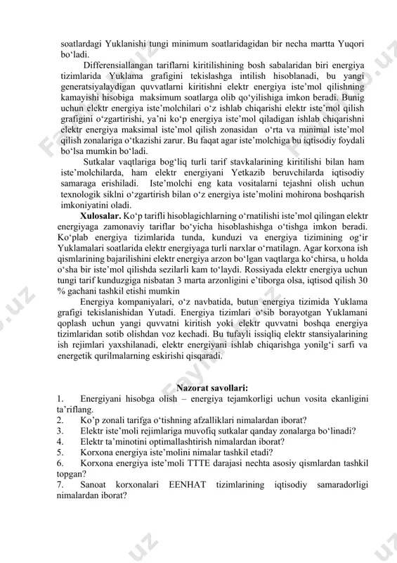 da rejim o‘zgartiriladigan “vosita” zarur. ishlab chiqarish korxonasida bu “vosita” iste’molchilar-rostlagichlar – maxsus iste’molchilar hisoblanadi. ularning holatini rejimni optimallashtirish maqsadida bila turib boshqarish mumkin. energiya resurslarining doimiy qimmatlashishi ishlab chiqarish korxonalaridan energiya resurslarining barcha turlarini yetkazish/foydalanishni qat’iy nazorat qilish, mahsulot tannarxida ularning ulushini cheklash va kamaytirishdan iborat energiya tejamkorligi bo‘yicha tadbirlar kompleksini ishlab chiqish va joriy etishni talab qiladi. zamonaviy eenhat energiya tejamkorligi bo‘yicha tadbirlar kompleksini iqtisodiy asoslangan ishlab chiqish, amalga oshirish, o‘zgarib turadigan iqtisodiy muhitlarda energiya resurslariga harajatlarni dinamik optimalashtirishni ta’minlash bilan o‘z vaqtida uni tuzatishga imkon beradigan o‘lchov vositasi hisoblanadi, shunday qilib, eenhat ishlab chiqarish korxonalarida energiya tejamkorligi asosi hisoblanadi. bugun qilish kerak bo‘lgan bu yo‘nalishdagi birinchi va eng zarur qadam bu butun korxona tuzilmaviy ierarxiyasi bo‘yicha barcha energiya tashuvchilarni hisobga oladigan va nazorat qilishga imkon beradigan va bu nazoratni har bir ish joyiga yetkazishli energiya resurslarini avtomatlashtirilgan hisobga olishni joriy etish hisoblanadi. shu tufayli energiya resurslariga ishlab …