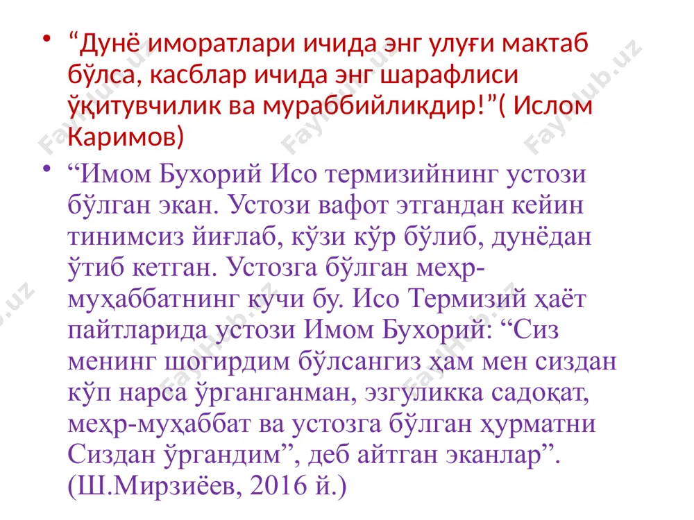 унлар етиб келгунча қадрингизни эҳтиёт қилинг! қалбингизни эҳтиёт қилинг! шоирга дедилар, сиз бахтли инсон, халқингиз ардоқлар, ҳамма танийди. шоир жавоб берди: менда бир армон, муаллим десалар мени қанийди. абдулла орипов шу билан бирга мамлакатимизда мустақилликнинг 25 йили даврида олиб борилган таълим соҳасидаги ислоҳотларда кўпроқ унинг шаклига эътибор қаратилди, айниқса мактаб таълими сифати тушиб кетди, жамиятда ўқитувчиларга бўлган муносабат салбий тус олди, улар худди бюджетнинг пулини бекорга еб ётган текинхўр каби тушунила бошлади, уларнинг дарс беришидан кўра бошқа ишларга мажбурий жалб этилиши фойдалироқ деб ҳисобланди. аҳвол шу даражага бориб етдики, машҳур қизиқчимиз ҳожибой тожибоев айтганидек, ўқитувчилар ҳеч кимга керак бўлмай қолди, тўйнинг тўридан ҳайдалди, бошқа “керакли” меҳмонларга жой бўшатилди, бу касбга муносабат салбий томонга ўзгарди, уларнинг ойлик маоши ҳам мамлакатимиздаги ўртача ойликдан 21 фоиз кам миқдорда бўлиб қолди. президентимиз ш.мирзиёев таъкидлаганидек, натижада мактабда билимли ва айниқса эркак ўқитувчилар жуда камайиб кетди, мактабларда эркак ўқитувчилар сони республика бўйича 30 фоиз, тошкент шаҳрида …