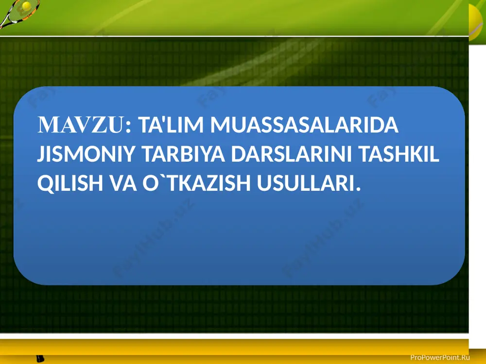 f o'quvchilarining yosh imkoniyatlari, o'quv rejalarining mazmuni, pedagogik muammolarni hal qilishning murakkabligi, har bir darsning bir qator boshqa umumiy ta'lim darslarida va maktab kun tartibida tutgan o'rni bilan bog'liq. bularning barchasi uni tashkil etish va o'tkazish uchun bir qator talablarga rioya qilish zarurligini ko'rsatadi. asosiylariga quyidagilar kiradi: propowerpoint.ru maqsad va vazifalarni belgilashning aniqligi. dars sog'lomlashtirish, ta`limiy va tarbiyaviy vazifalarni hal qiladi. sinfda o'quv faoliyatini tashkil etishda o'qituvchi nafaqat harakatlar va ko'nikmalarni egallashni, asosiy jismoniy fazilatlarni rivojlantirishni, jismoniy madaniyatning majburiy minimal bilimlarini o'zlashtirishni ta'minlaydi, balki o'quvchilarning shaxsiy fazilatlarini tarbiyalashga ham hissa qo'shadi (jasorat, qat'iyatlilik, jamoaviylik va boshqalarni). dars maqsadlarini ifodalash, qoida tariqasida, o'ta aniq, ixcham bo'lib, o'quvchilarning tarkibi, yoshi, jismoniy rivojlanishi va tayyorgarligini hisobga oladi, oldingi darslarning keyingi darslar bilan uzviyligini ta'minlaydi va rejalashtirilgan darslarni yakuniy natijalarini maksimal aniqlik bilan aks ettiradi. bitta darsda hal qilinadigan vazifalarning optimal soni 2-3 dan oshmasligi kerak. propowerpoint.ru 2. o`quv materiali tarkibining o`quv rejasiga va …