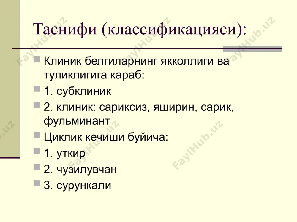 зделяющей intavenous пользователями препарата(наркотика) ухо и тело(орган) pircing, обрезание и tattooing с неадекватно стерилизовавшим оборудованием. сексуальная и перинатальная transimission доза происходит, но менее част, риск передачи матери-ребенку низок. source: sentinel counties, cdc зарарланиш эхтимоли частотаси жинсий 15% бошка сабаблар 11% наркоманлар 60% кон куйилиши оркали 10%(скринингдан олдин) * nosocomial; iatrogenic; perinatal профессионал йули 4% гепатит c – касалликнинг хавфлиги хужайин ёши жинси (эркак) давомийлиги инфекция (бошка гепатитлар, вич) алкоголь вирус юкори вирусли нагрузка микст-инфекция квази куринишларининг турлича булиши 50 hcv клиник куриниши инкубацион даври –2 -26 хафта(купинча 6-8 хафта) сарик олди даври (20% беморларда булмайди) – диспептик ва астено-вегетатив синдром, баъзан– арталгик сариклик даври – 1/3 беморларда енгил кечиш –2/3 беморларда урта огир кечиш, кам холларда – огир ва фульминант кечиш кузатилади 80% дан ортик холларда сариксиз шаклда кечади. 51 клиникая куриниши биохимик курсаткичлар ва бошка гепатитлардаги шунга ухшаш узгаришлар хам носпецифик. 70 - 100% холларда – жараён сурункали тус …