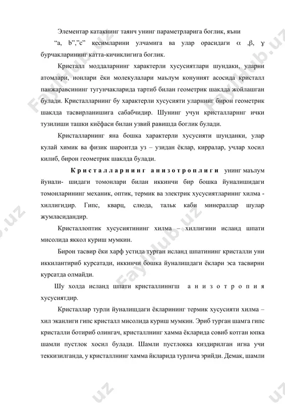 кристаллар хакида тушунча - Page 5