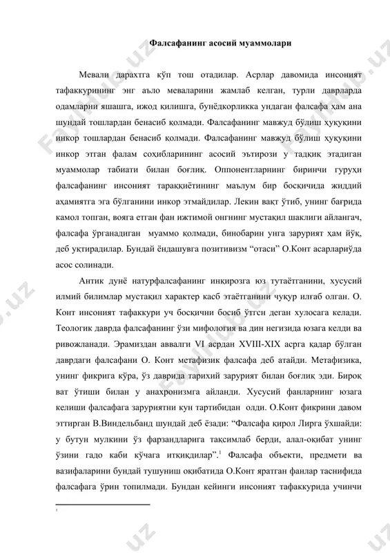 илмади. бундан кейинги инсоният тафаккурида учинчи босқич бўй кўрсатмоқда, бу даврда фалсафа позитив илм бағрига сингиб, йўқ бўлиб кетади, деб хулоса қилади у. иккинчи гуруҳ тарафдорлари фалсафани ўз муаммоларига мутлақо эга бўлмаган соҳа сифатида эътироф этадилар. улардан бири я.бруккер ўзининг “фалсафанинг танқидий тарихи” номли китоби муқовасига ўзпанжасини сўриб ётган айиқ панжасини туширтиради ва остида “ipse alimenta sibi” (“ўз-ўзини озиқлантиради”) деб ёзади. я.бруккер издошлари фалсафий муаммоларни беъмани, ўз предметига эга бўлмаган муаммолар, деб эълон қаладилар. тан олиш керакки, ҳар иккала гуруҳ вакилари бугун ҳам учраб турадилар. улар фалсафа объекти, предмети ва муаммоларига шубҳа билан қарашдан чарчамайдилар. бироқ фалсафанинг қарийб уч минг йилдан буён яшаб келаётганлигининг ўзи бу шубҳаларнинг ўзи бу шубҳаларнинг аҳмоқона эканлигини исботлайдими? жамият аъзоларининг, инсониятнинг бирор эҳтиёжига жавоб бермайдиган маънавият маҳсули шу қадар узоқ яшаши мумкинми? фалсафанинг ўзи ўрганадиган муаммоларга эгалигини, унинг ўзга ижтимоий онг шаклларидан, хусусан илмий онг ва фандан фарқини билиш учун фалсафий муаммолар табиатини, характерини аниқламоқлик, …
