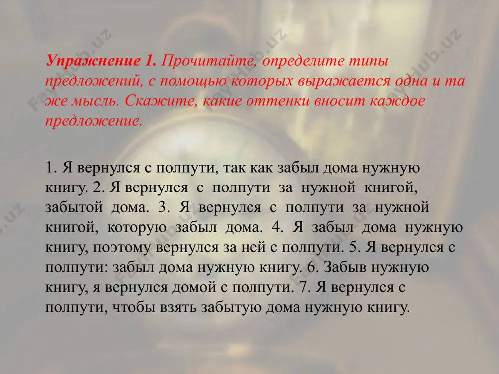 : составьте собственные примеры с данными видами связи средства связи предложений в тексте 1. лексические средства родо-видовые слова миллионы разных цветов... лиловые колокольчики... белая кашка... слова одной тематической группы зима... мороз… снежок... сугробы... иней... лексический повтор (в том числе однокоренные слова) я с удовольствием читал эту книгу. читал долго, размышляя и возвращаясь к уже прочитанному. синонимы (в том числе контекстные) мимо плыли полянки... убегали овраги... антонимы (в том числе контекстные) всю желчь я буду сбывать в этот дневник. на устах останется только мед. описательный оборот над головой раздался стук дятла. лесной доктор обследовал больное дерево. 2. морфологические средства союзы, союзные слова, частицы за окном опять метель. зато на печке-то как тепло да уютно. местоимения: -личные -указательные звуки становились тише. они почти растворились в летнем зное. этот зной усыплял все живое вокруг. наречия вдруг... сначала... потом... внизу... справа... рядом... единство временных фирм глагола вдруг наступит мертвая тишина. ничто не стукнет, не …