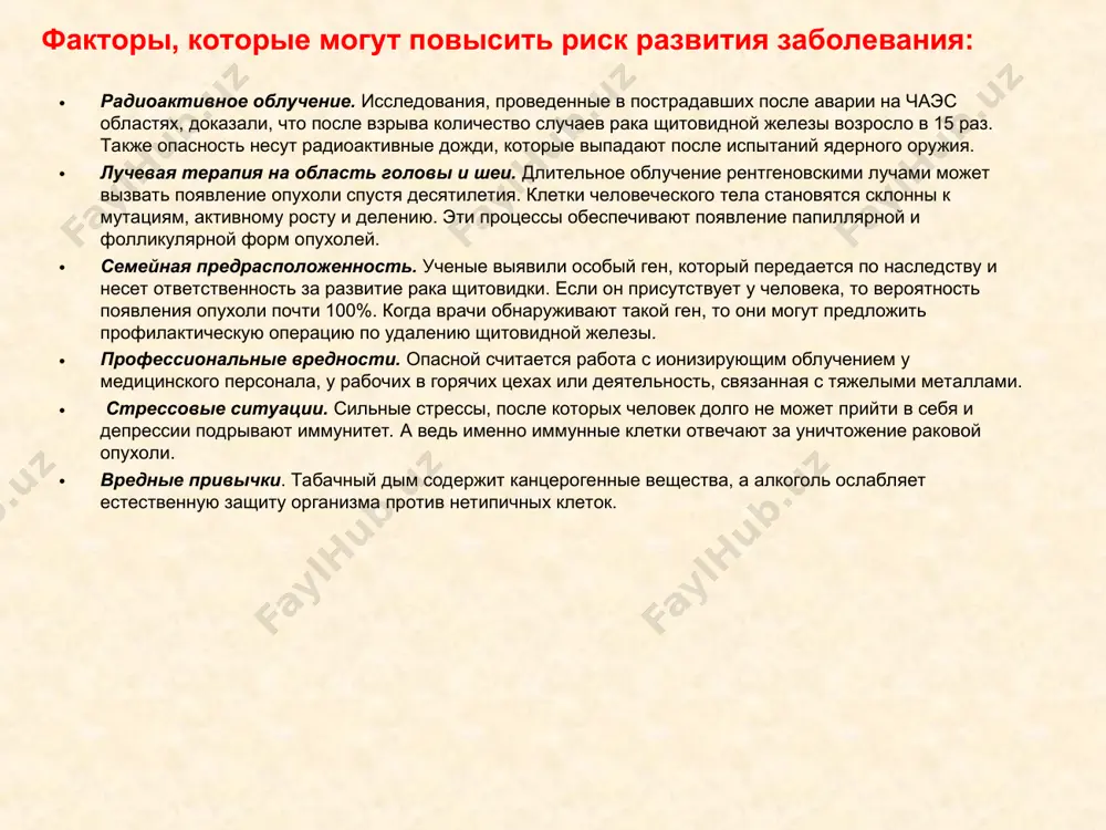 бенно у пациентов младше 50 лет. у пожилых людей болезнь может осложняться многочисленными метастазами. медуллярный рак щитовидной железы это довольно редкая форма раковой опухоли. возникает из парафилликулярных клеток, которые вырабатывают гормон кальцитонин. он регулирует уровень фосфора и кальция, а также рост костей. медуллярная опухоль более опасная, чем предыдущие формы. она может прорастать через капсулу в трахею и мышцы. болезнь сопровождается «приливами», чувством жара, покраснением лица и поносом. медуллярный рак выявляют у людей старше 40-50 лет. склонность к таким опухолям передается по наследству. медуллярный рак щитовидной железы часто сопровождается другими нарушениями желез внутренней секреции – множественная эндокринная неоплазия. клетки этой опухоли не усваивают йод в отличие от других форм рака. поэтому терапия радиоактивным йодом в этом случае не помогает. помочь избавиться от медуллярного рака может только операция. потребуется полностью удалить щитовидную железу и шейные лимфоузлы. у пациентов старше 50 лет прогноз неблагоприятный. анапластический рак щитовидной железы это самая редкая форма болезни, …