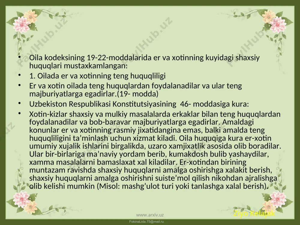 va oila turmushi masalalarini xal qilish bolalar tarbiyasi va oilaviy turmushning boshqa masalalarini er va xotin birgalikda hal etadilar. (21- modda) oilaviy turmushning xamma masalalari er-xotin tomonidan uzaro rozilik asosida birgalikda xal etiladi. bolalar tarbiyasi va oilaviy turmushning ayrim masalalarini xal qilishda urtada rozilik bulmasa, tegishla davlat organiga marojaat qilish yuli bilan bu masala xal etiladi. nizoning xarakteriga karab bunday ishlar sud tartibida, vasiylik va xomiylik organida kurib chikiladi. misol: er-xotin urtasida bolalar tarbiyasiga oid nizolar, familiya yoki ism berish masalasidagi kelishmovchilik vasiylik va xomiylik organi tomonidan xal kilinadi. bolalarning moddiy ta’minlash masalalari sud tomonidan kurib chikiladi. uzbekiston respublikasi oliy sudi plenumining 1998 yil 11 sentyabrdagi «bolalar tarbiyasi bilan boglik bulgan nizolarni xal qilishda sudlar tomonidan konunlarni kullash amaliyoti tugrisida»gi karorga kura «bolalarning tarbiyasi bilan boglik nizolarning sudlar tomonidan tugri xal etilishi, ota-onalar huquqlarini muxofazasi, ota-onalarning uz bolalari tarbiyasidagi ma’suliyatlarini oshirish muxim axamiyatga ega» ziyo kelajak www.arxiv.uz www.arxiv.uz fokinalida.75@mail.ru 4. …