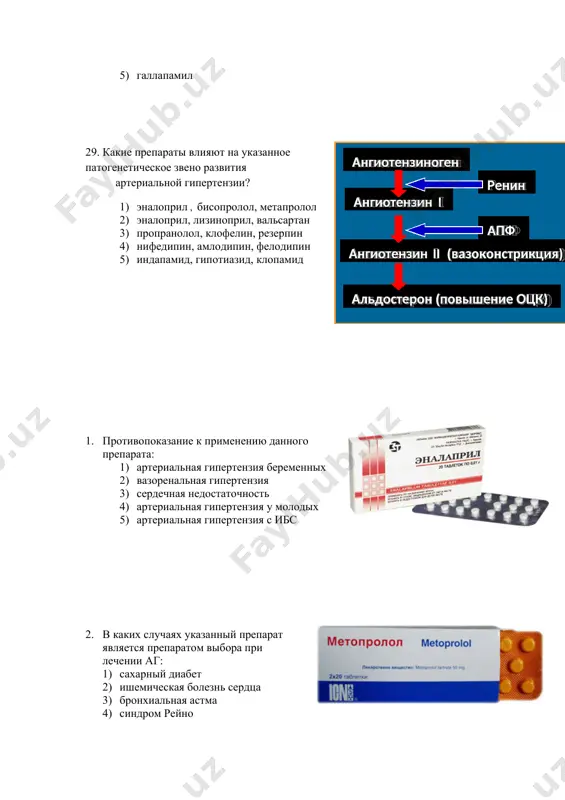 фармакология тест саволлари - Page 5
