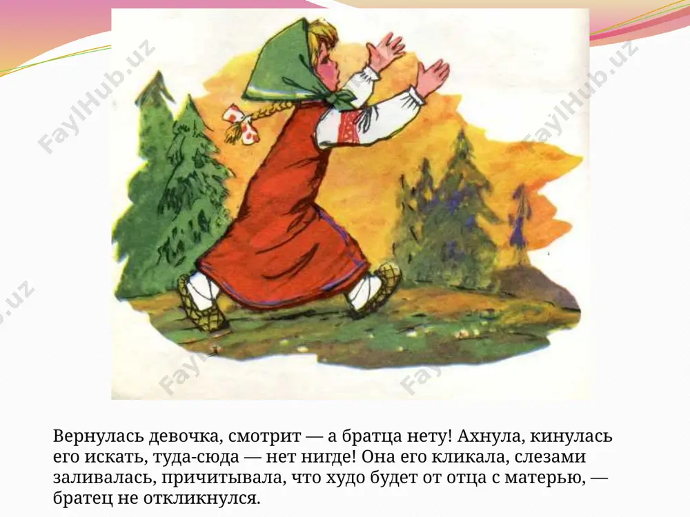 гуси-лебеди. 6 -sinf - Page 4