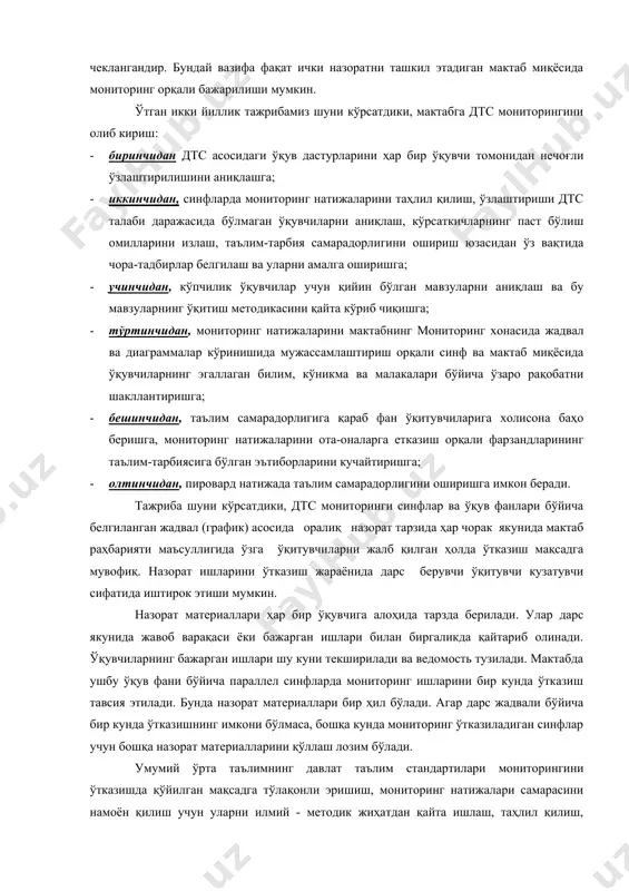 пировард натижада таълим самарадорлигини оширишга имкон беради. тажриба шуни кўрсатдики, дтс мониторинги синфлар ва ўқув фанлари бўйича белгиланган жадвал (график) асосида оралиқ назорат тарзида ҳар чорак якунида мактаб раҳбарияти маъсуллигида ўзга ўқитувчиларни жалб қилган ҳолда ўтказиш мақсадга мувофиқ. назорат ишларини ўтказиш жараёнида дарс берувчи ўқитувчи кузатувчи сифатида иштирок этиши мумкин. назорат материаллари ҳар бир ўқувчига алоҳида тарзда берилади. улар дарс якунида жавоб варақаси ёки бажарган ишлари билан биргаликда қайтариб олинади. ўқувчиларнинг бажарган ишлари шу куни текширилади ва ведомость тузилади. мактабда ушбу ўқув фани бўйича параллел синфларда мониторинг ишларини бир кунда ўтказиш тавсия этилади. бунда назорат материаллари бир ҳил бўлади. агар дарс жадвали бўйича бир кунда ўтказишнинг имкони бўлмаса, бошқа кунда мониторинг ўтказиладиган синфлар учун бошқа назорат материалларини қўллаш лозим бўлади. умумий ўрта таълимнинг давлат таълим стандартилари мониторингини ўтказишда қўйилган мақсадга тўлақонли эришиш, мониторинг натижалари самарасини намоён қилиш учун уларни илмий - методик жиҳатдан қайта ишлаш, таҳлил қилиш, жадвал ва диаграммалар …
