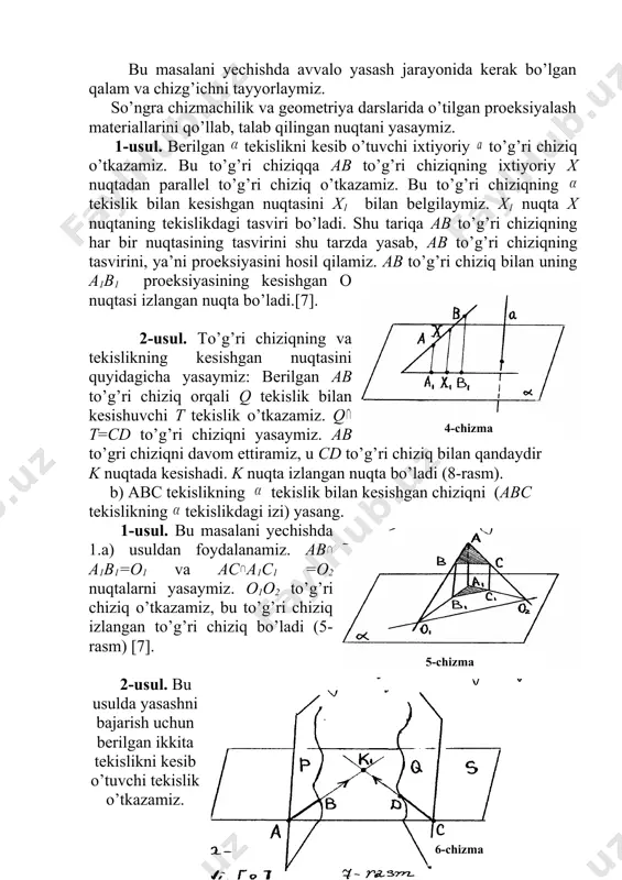 2-usul. bu usulda yasashni bajarish uchun berilgan ikkita tekislikni kesib o’tuvchi tekislik o’tkazamiz. kesishishdan hosi l bo’lgan to’g’ri chiziqning umumiy nuqtasini topamiz. p va q tekisliklarni kesib o’tuvchi s tekislik p tekislik bilan ab, q tekislik bilan cd to’g’ri chiziq bo’yicha kesishadi. ab va cd to’g’ri chiziq kesishgan nuqtasi k1 izlangan birinchi umumiy nuqta bo’ladi. bu p va q tekisliklarning kesishgan to’ri chizig’ining nuqtasi bo’ladi. to’g’ri chiziqni yasash uchun uning ikkita nuqtasini topish etarlidir. ikkinchi umumiy nuqta ham shu tarzda topiladi.[4] . c) abc tekislik bilan mw to’g’ri chiziqning kesishish nuqtasini уasang. mavjud tushunchalarga tayangan holda quyidagi nuqtalarni yasaymiz. x1y1 –nuqtalar mos ravishda ab, ac to’g’ri chiziqlarda yotuvchi x,y nuqtalarning asoslari mw va xy to’g’ri chiziqlar mm1, ww1 to’g’ri chiziqlar orqali o’tuvchi tekislikda yotadi, ular izlangan o nuqtada kesishadi. uning asosi o1 nuqta m1w1 t’g’ri chiziqda yotadi (6- chizma). 2-masala. geometrik figuralarning kesimlarini yasang. a) prizmaning tasviri va uning kesimini …
