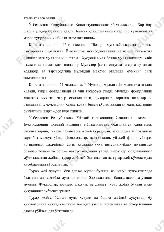 ҳимоясидадир. мулкдор фақат қонунда назарда тутилган ҳолларда ва тартибдагина мулкидан маҳрум этилиши мумкин” лиги таъкидланган. конституциянинг 54-моддасида: “ мулкдор мулкига ўз хоҳишича эгалик қилади, ундан фойдаланади ва уни тасарруф этади. мулкдан фойдаланиш экологик муҳитга зарар етказмаслиги, фуқаролар, юри​дик шахслар ва давлатнинг ҳуқуқларини ҳамда қонун билан қўриқ​ланадиган манфаатларини бузмаслиги шарт”- деб кўрсатилган. ўзбекистон республикаси уй-жой кодексининг 9-моддаси 1-қис​мида фуқароларнинг доимий яшашига мўлжалланган, белгиланган санитария, ёнғинга қарши, техник талабларга жавоб берадиган, шу​нингдек белгиланган тартибда махсус уйлар (ётоқхоналар, вақтинча​лик уй-жой фонди уйлари, ногиронлар, фахрийлар, ёлғиз қариялар учун интернат-уйлар, шунингдек болалар уйлари ва бошқа махсус мақсадли уйлар) сифатида фойдаланишга мўлжалланган жойлар турар жой деб белгиланган ва турар жой кўчмас мулк ҳисобланиши кўрсатилган. турар жой хусусий ёки давлат мулки бўлиши ва қонун ҳужжатларида белгиланган тартибда мулкчиликнинг бир шаклидан бошқа шаклига ўтиши мумкин. фуқаролар, юридик шахслар ва давлат турар жойга бўлган мулк ҳуқуқининг субъектларидир. турар жойга бўлган мулк ҳуқуқи ва бошқа ашёвий ҳуқуқлар, бу ҳуқуқларнинг вужудга …