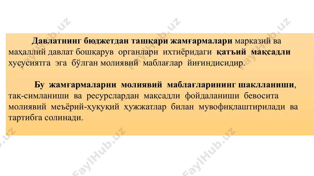 бўлади. ривожланган мамлакатларнинг илғор тажрибаларига таяниб айтиш мумкинки, одатда давлатнинг бюджетдан ташқари жамғармалари қуйидаги шартли икки йўл орқали ташкил этилади: 1. давлат бюджетига ажратилиши лозим бўлган маблағлар ҳисобидан муҳим умумжамият аҳамиятига эга бўлган муаммоларни ҳал этиш учун маълум бир харажатларни ташкил этиш; 2. давлатнинг бюджетдан ташқари жамғармасини шахсий (ўзлик), махсус ажратма ва бадал маблағлари ҳисобидан шакллантириш. бизда ҳам юқорида қайд этилган вазиятга ўхшаш ҳолат вужудга келиши ва мамлакатнинг ижтимоий йўналтирилган бозор муносабатларига босқичма-босқич ўтиши муносабати билан 2004-2009-молия йилларини ўзида қамраб олган давлатнинг бюджетдан ташқари мактаб таълими жамғармаси ташкил этилган эди. давлатнинг бюджетдан ташқари жамғармаси ҳар қандай мақсадли хусусиятга эга бўлиб, одатда унинг номида қандай мақсад учун ташкил этилаётганлиги акс этади. масалан, пенсия жамғармаси, республика йўл жамғармаси, бандликка кўмаклашиш давлат жамғармаси ва ҳ.к. молия тизимининг бошқа бўғинлари каби давлатнинг бюджетдан ташқари жамғармаларини ташкил этишнинг моддий манбалари миллий даромад ҳисобланади. бундай жамғармаларнинг аксарият қисми миллий даромадни тақсимлаш ва қайта тақсимлаш жараёнида вужудга …