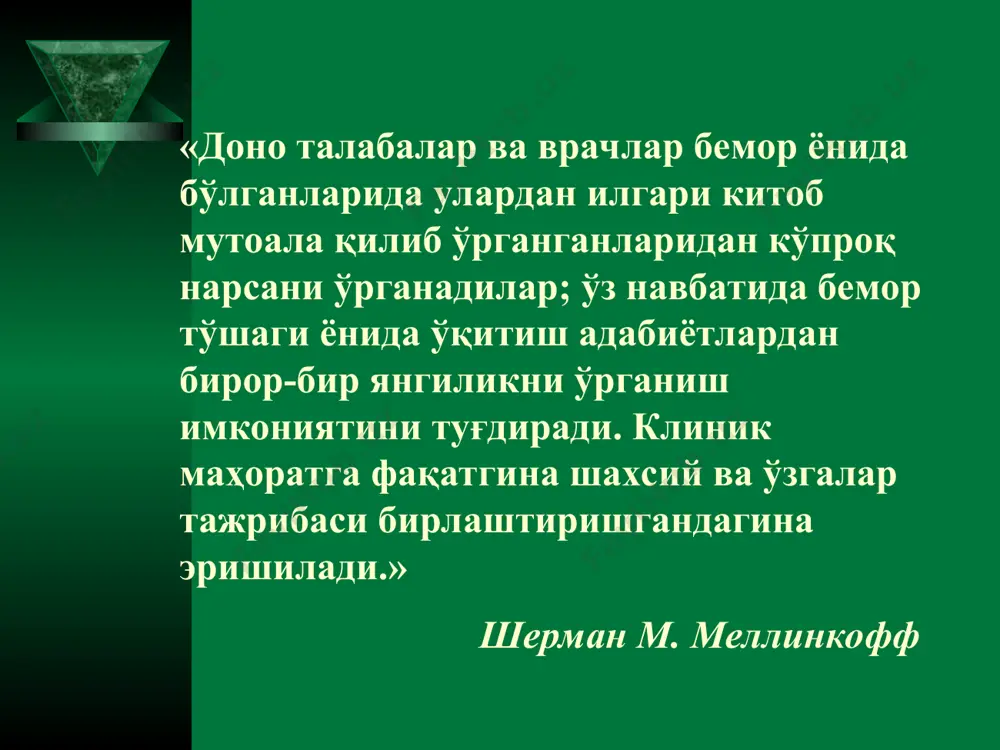 ташкил этади. 2. катталарда (45-75 ёшларда). ўрта ва кекса ёшлар орасида 88% ҳолларда юрак касалликлари тўсатдан ўлимга олиб келади. тўсатдан юрак касалликларидан ўлим ўрта ва кекса ёшдаги эракаклар орасида аёлларга нисбатан 4, 45-64 ёшларда эса 7 марта кўпроқ қайд этилади ва фақат 65-74 ёшларда бу 2:1 нисбатга тенг бўлади. ёшлар орасида тўсатдан ўлим сабаблари: миокардитлар, кардиомиопатиялар, qт интервалининг узайиш синдроми, юрак ва қон томирларнинг туғма хамда ортирилган нуқсонлари, морфан синдроми, юрак ритми ва ўтказувчанлигининг бузилиши. бу касалликларда тўсатдан ўлимга олиб келувчи омиллар: -кучли жисмоний зўриқиш; -алкогол ва наркотик моддалар қабул қилиш; -айрим дори воситаларини қабул қилиш; -электролитлар мувозанатининг бузилиши; -алкоголли суррогатларини қабул қилиш. 40 ва ундан катта ёшдаги ахоли орасида тўсатдан ўлим сабаблари: - юрак ишемик касаллиги; - томирларнинг оғир стенозловчи атеросклерози; - артерия деворидаги тромбозлар; - миокарднинг жиддий гипертрофияси (кардиомиопатия). қуйидаги хавфли омиллар мавжуд бўлса кўпроқ тўсатдан ўлим ҳолатлари кузатилади: бемор ёши 45 ва ундан катта бўлганда; чекиш; етарли …