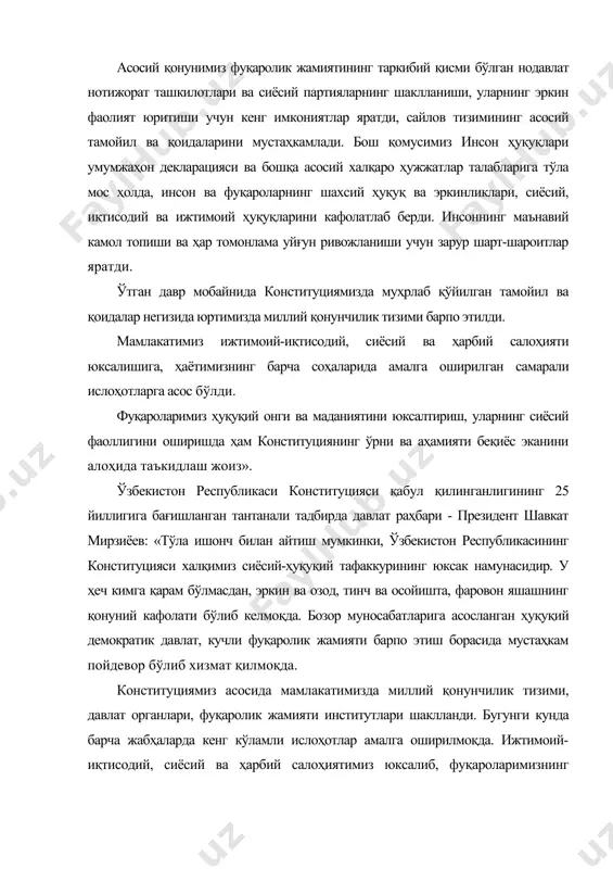 , энг аввало, бош қомусимизнинг ҳаётбахш куч-қудрати натижасидир», - деган фикрни билдирди. ўзбекистон президентининг ушбу маърузаси «конституция— эркин ва фаровон ҳаётимиз, мамлакатимизни янада тараққий эттиришнинг мустаҳкам пойдеворидир» деб номланган бўлиб, маърузада конституциянинг қабул қилиниш тарихи, фуқароларнинг ҳуқуқ ва эркинликларини ҳимоя қилиш, мамлакатимизда конституция ва қонунлар асосида амалга оширилаётган ислоҳотлар ва истиқболдаги вазифлар тўғрисида тўхталиб ўтилган. жумладан, «йигирма беш йил - тарих учун бир лаҳза, холос. шу қисқа даврда жонажон ўзбекистонимиз мустақил ва суверен давлат сифатида шаклланиб, жаҳон ҳамжамиятидан муносиб ўрин эгаллади, том маънода улкан тараққиёт йўлини босиб ўтди», - дейилади маърузада. шунингдек, маърузада конституция яратилишда унутилмас хизмат қилган инсон - биринчи президент ислом абдуғаниевич каримов ҳақидаги хотиралар эсга олинди. ушбу маърузада: «1990 йил июнь ойида тузилган комиссиянинг икки йиллик машаққатли меҳнати натижасида конституциянинг биринчи, иккинчи ва сўнгра учинчи лойиҳалари ишлаб чиқилди. ушбу комиссия аъзоси сифатида мен ана шу тарихий жараёнда бевосита иштирок этганимни доимо фахр билан эслайман. конституциянингяратилиши билан боғлиқ …