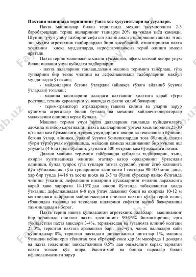 pахта териш машинаси — DOC