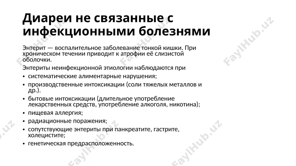 ие, изменение климата и т.д. в последние годы все чаще встречается лекарственный дисбактериоз кишечника. клиника сам по себе дисбактериоз не является болезнью, но может являться следствием какой-либо болезни клинически проявления дисбактериоза в значительной степени определяются локализацией дисбиотических изменений. поэтому следует различать дисбактериоз тонкой и толстой кишок. image1.jpg /docprops/thumbnail.jpeg