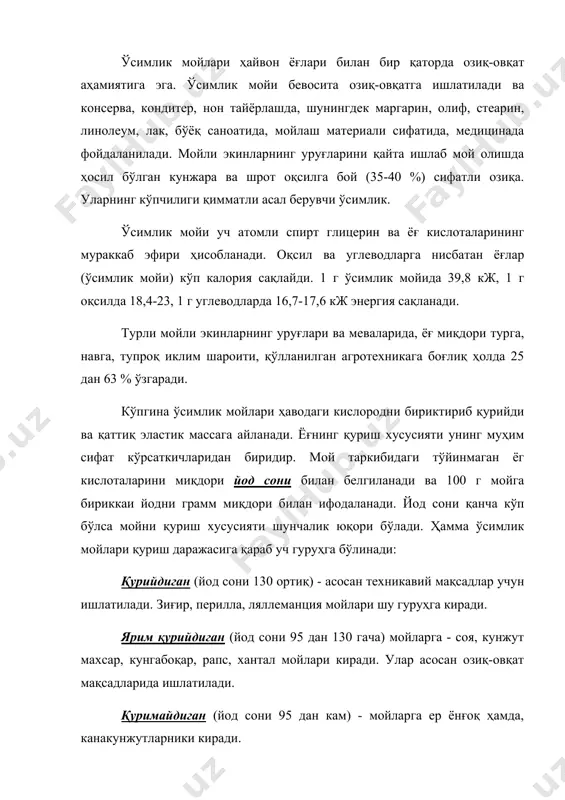 тларники киради. озиқ-овқат ва техникавий мойларда эркин ёғ кислоталарининг кам бўлиши унинг сифатли экинлигини белгилайди. эркин кислоталар миқдори мойдаги кислота сони билан белгиланади ва. 1 г мойдаги эркин кислотани нейтраллаш учун сарфланган ўйувчи калийни мг ҳисобидаги миқдори билан аниқланади. мойни кислоталиги уруғнинг пишганлиги, ҳосилни йиғиштириш шароити, сақлашга боғлиқ. озиқ-овқатга ишлатиладиган мой ўткир ҳидли бўлмаслиги ва оғриқ пайдо қилмаслиги лозим. ўсимлик мойини совунланиши 1 г мойдаги эркин ҳамда глицерин билан боғланган ёғ кислоталарини нейтраллаш учун сарфланган мг ҳисобидаги ўйувчи калий миқдори билан аниқланади. жуда кўп ўсимлик мойлари учун совунланиш сони 170-200. ўсимликда ёғлар асосан уруғда ва меваларда тўпланади. уруғларни пишишида эркин ёғ кислоталари кўп ҳосил бўлади ва. улар кейинчалик глицерин билан бирикади. пишмаган уруғлар мойининг кислоталиги юқори. иссиқ иқлим шароитида тўйинган ёғ кислоталар миқдори кўп бўлиб мойда йод сони кам, салқин иқлимда тўйинмаган ёғ кислоталари кўп бўлади ва йод сони ортади. ўсимлик мойлари орасида озиқ-овқат учун фойдаланиши ва ялпи ишлаб чиқариши …