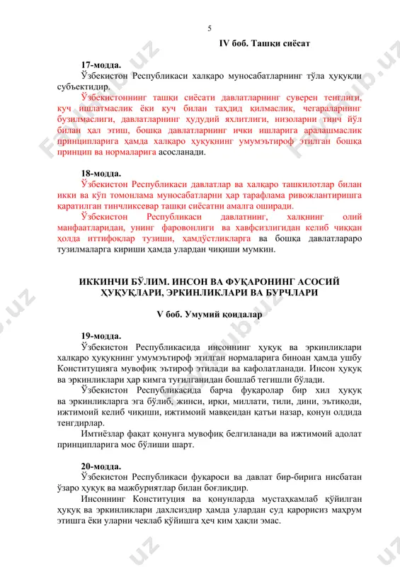 ушбу конституцияга мувофиқ эътироф этилади ва кафолатланади. инсон ҳуқуқ ва эркинликлари ҳар кимга туғилганидан бошлаб тегишли бўлади. ўзбекистон республикасида барча фуқаролар бир хил ҳуқуқ ва эркинликларга эга бўлиб, жинси, ирқи, миллати, тили, дини, эътиқоди, ижтимоий келиб чиқиши, ижтимоий мавқеидан қатъи назар, қонун олдида тенгдирлар. имтиёзлар фақат қонунга мувофиқ белгиланади ва ижтимоий адолат принципларига мос бўлиши шарт. 20-модда. ўзбекистон республикаси фуқароси ва давлат бир-бирига нисбатан ўзаро ҳуқуқ ва мажбуриятлар билан боғлиқдир. инсоннинг конституция ва қонунларда мустаҳкамлаб қўйилган ҳуқуқ ва эркинликлари дахлсиздир ҳамда улардан суд қарорисиз маҳрум этишга ёки уларни чеклаб қўйишга ҳеч ким ҳақли эмас. инсоннинг ҳуқуқ ва эркинликлари бевосита амал қилади. инсоннинг ҳуқуқ ва эркинликлари қонунларнинг, давлат органлари, фуқароларнинг ўзини ўзи бошқариш органлари, уларнинг мансабдор шахслари фаолиятининг моҳияти ва мазмунини белгилайди. давлат органлари томонидан инсонга нисбатан қўлланиладиган ҳуқуқий таъсир чоралари мутаносиблик принципига асосланиши ва қонунларда назарда тутилган мақсадларга эришиш учун етарли бўлиши керак. инсон билан давлат органларининг ўзаро муносабатларида юзага …