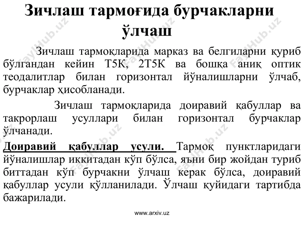 2o24' 201o03' sin (m+θ1) 0.719 0.138 0.359 k1 : s 6.357 3.379 5.104 r'' + 4,6'' + 0,5'' - 1,8'' лист1 7-жадвал белгилар d пункти l = 0 м l1 = 0,039 м θ = 0o θ1 = 51o00'' k=l ρ'' = 0 k=l1 ρ'' = 8040 a пунктига. а b c m 0o00' 46o39' 112o34' s 3380 3380 2690 c'' ― ― ― θ 51o00' 51o00' 51o00' m+θ 51o00' 97o39' 163o34' sin (m+θ) 0.777 0.991 0.283 k : s 2.379 2.379 2.989 r'' + 1,8'' + 2,4'' + 0,8'' лист1 8-жадвал пунктлар кузати-лаётган пунктлар улчанган йуналишлар тузатмалар келтирилган йуналишлар c'' r'' (c+r)''i (c+r)''i кел a в 0о00'00'' + 1,0'' - + 1,0'' 0 0о00'00'' с 37o23'34'' + 0,9'' + 0,5'' + 1,4'' + 0,4'' 37o23'34'' d 66o46'13'' + 1,4'' + 1,8'' + 3,2'' + 2,2'' 66o46'15'' b c 0o00'00'' + 0,9'' - 1,8'' - 0,9'' 0 0o00'00'' d 47o02'14'' …