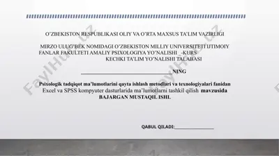 excel va spss kompyuter dasturlarida ma’lumotlarni tashkil qilish — PPTX