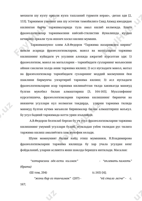 а шундай шир ялангоч” (201) - “гол как сокол” – с. 170; «ош авлиё-ю, нон пайгамбар булмай «обед – чудотворец, хлеб – куриб кетсин» (82) - ангел-хранитель» – с.70. маълумки, «уфк» трилогиясида иноят оксокол образи макол ва фразеологизмларни кенг куллаши билан, пул, мол-мулк, дунёга учлик хиссининг кучлилиги билан алохида ажралиб туради. таржимон н.владимирова бу образнинг ана шундай хусусиятини чукур хис этган ва таржимада хам буни ёркин акс эттиришга интилган. масалан, иноят оксокол нуткидан олинган куйидаги парчага диккат килайлик: «озиклик от хоримас. нафсини тийган узокка боради. тома-тома кул булур; бугун бир бурда тежасанг, эртага нонинг икки бурда булади» (81-82-бетлар). таржимаси: «сытая лошадь усталости не знает. кто умеет сдерживать аппетит, может проделать большой путь. по капельки, по капельки – глядишь, и озеро образуется; сэкономишь сегодня кусок – завтра будешь иметь два» (с.70). юкорида оригиналдан мисол учун келтирилган парчада 4 та макол, матал типидаги тургун бирикма булиб, таржимон уларни биринчи ва иккинчи усул …