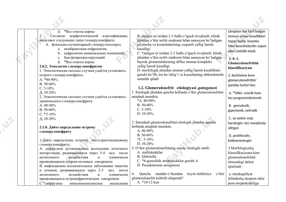 в. инфекционно воспалительное заболевание чашечек и лоханок, развивающееся через 2-3 нед после антигенного воздействия и клинически проявляющееся остронефритическим синдромом с.*диффузное иммунокомплексное воспаление почечных клубочков, развивающееся через 2-3 нед после антигенного воздействия и клинически проявляющееся остронефритическим синдромом д. очаговое инфекционное воспаление почечных канальцев, развивающееся через 1-2 нед после антигенного воздействия и клинически проявляющееся остронефротическим синдромом 2.1. этиология острого гломерулонефрита 1. назовите основной этиологический фактор острого гломерулонефрита: a. стафилококк b. клебсиелла c. *β-гемолитический стрептококк группы а d. синегнойная палочка 2. в какой срок после перенесенной инфекции развивается острый гломерулонефрит? a. *10-12 дней b. 3-4 дня c. 7-10 дней d. 30 дней 3.какая возрастная группа наиболее подвержена заболеванию острым гломерулонефритом? a. до 2 лет b. *молодой возраст c. климактерический период d. период менопаузы 2.2. патогенез 2.2.1.каков патогенез острого гломерулонефрита 1. гемодинамические нарушения при остром гломерулонефрите обусловлены: a. спазмом сосудов b. *задержкой натрия и воды c. гиперренинемией d. повышением концентрации простагландинов 2.. патофизиологические механизмы …