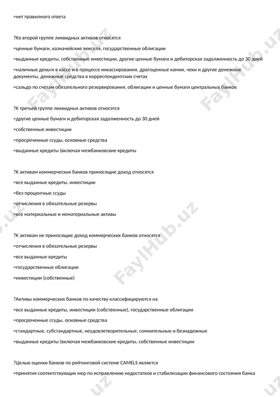 о их распределения между активами в коммерческом банке – это =метод общего фонда =метод распределения активов =метод конверсии фондов (стратегия сбалансированного управления) =метод сравнительного анализа ?источники средств по методу распределение активов это =ссуды, здание и оборудование, первичные и вторичные резервы =срочные вклады, акционерный капитал и резервы =вклады до востребование, сберегательные вклады, срочные вклады, акционерный капитал и резервы =ссуды, здание и оборудование, вклады до востребование ?метод конверсии фондов основывается на увязывании средств по источникам и направлениям использования путем =распределения всех средств по источникам формирования в зависимости вкладов до востребование, сберегательные вклады, срочные вклады, акционерный капитал и резервы =распределения всех средств по источникам формирования в зависимости ссуды, здание и оборудование, вклады до востребование =распределения всех средств по источникам формирования в зависимости от оборота по счетам и резервных требований, распределения средств из каждого источника на финансирование =распределения всех средств по источникам формирования в зависимости срочных вкладов, акционерных капиталов и резервов ?почему банк вынужден …