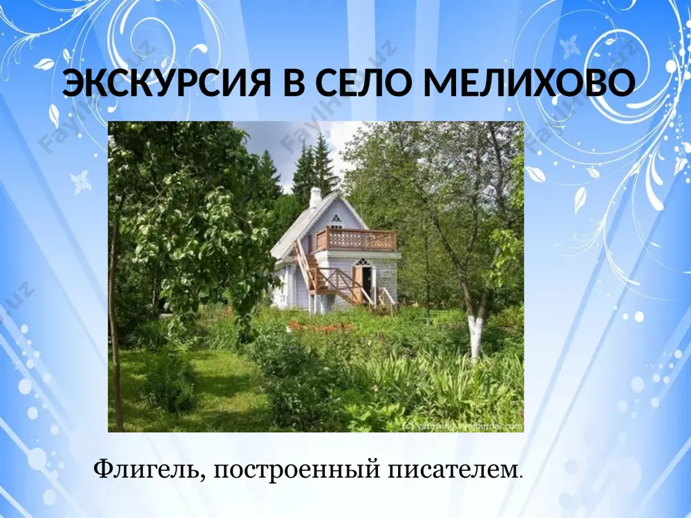 урок по чтению в 4 классе - Page 5