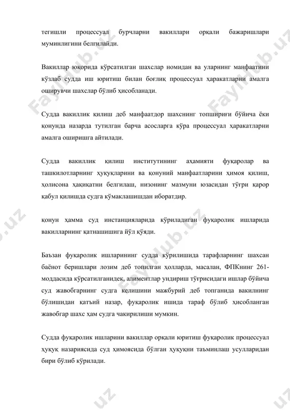 ан шахслар, айрим ҳолларда ўзбекистонда қизларга 16 ёшдан никоҳга киришга руҳсат этилиши муносабати билан улар ўз фарзандларининг манфаатлари юзасидан судда вакиллик қилишлари мумкин. бу тўғрида фпкда тўғридан-тўғри кўрсатма бўлмаса ҳам, лекин уларнинг бу ҳуқуқлари ўзбекистон республикаси фуқаролик кодексининг 22-моддасининг 2-қисми қоидасидан келиб чиқади. бу қонунда айтилишича, вояга етмасдан аввал қонунга мувофиқ равишда никоҳга кирган фуқаролар, никоҳга киришлари вақтидан эътиборан тўла ҳажмда муомалага лаёқатли бўлиб таниладилар; иккинчидан, васий ёки хомийлар назоратида бўлган шахслар, яъни болалар ва руҳий касаллар; учинчидан, судьялар, прокурорлар, терговчилар суриштирувчилар, улар қонуний вакил (ота-оналар, фарзандликка олинганлар, васийлар, хомийлар) сифатида, шунингдек тегишли суд, прокуратура, суриштирув ва тергов органинг тегишли вакили сифатида қатнашган ҳоллар бундан мустасно эканлиги кўрсатилган. ваколат берувчи билан вакиллик қилувчи ўртасидаги муносабатлар фуқаролик, оила, меҳнат ва маъмурий ҳуқуқий меъёрлари билан тартибга солинади (масалан, фкнинг 129-141-моддалари,1 оила кодексининг 173-193-моддалари, маъмурий жавобгарлик кодексининг 295-297-моддаларидир). судда вакиллик турлари тубандагича: қонуний вакиллик; ихтиёрий (шартномали) вакиллик; касаба уюшмалари ва бошқа жамоат ташкилотларининг …