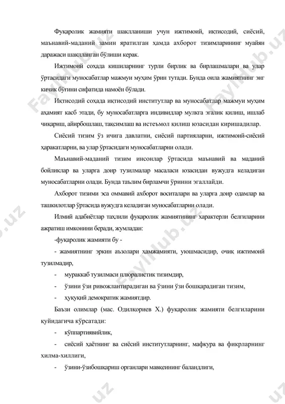 томонлама шароит туғдиради. жамиятда кўппартиявийлик, кўп фикрлилик, кўп эътиқодлилик, турлича қарашлар мавжуд бўлиши учун шароит яратилади, оммавий ахборот воситалари ошкораликни таъминлаш орқали жамият ҳаётида мутлоқ юқори ўринни эгаллай бошлашади, ва шу тариқа катта ижтимоий кучга айланади. жамоат бирлашмалари, нодавлат ташкилотлар, турли хил фуқароларнинг уюшмалари, иттифоқлари, ташкилотлари роли юксалиб, улар фаолияти орқали фуқаролар ўзларининг турли хил интилиш ва қобилиятларини намоён этадилар. фуқаролик жамияти шахснинг камол топиши учун барча шароитларни яратадиган жамият, президентимиз таъкидлаганларидек, ―биз учун фуқаролик жамияти - ижтимоий макон. бу маконда қонун устувор бўлиб, у инсоннинг ўз-ўзини камол топтиришга монелик қилмайди, аксинча ёрдам беради. шахс манфаатлари, унинг ҳуқуқ ва эркинликлари тўла даражада рўёбга чиқишига кўмаклашади. бу эса ўз навбатида, фуқароларда юксак онг, фуқаролик бурчини чуқур англаш, ижтимоий ва сиёсий фаоллик, ҳуқуқий хулқ бўлишини тақозо ва талаб этади. маълумки, фуқаролик жамиятининг иқтисодий тизимида иқтисодий эркинлик, мулкнинг турли шаклларининг мавжудлиги ва уларнинг давлат томонидан бирдек ҳимояланиши, ривожланган бозор муносабатлари шаклланган бўлиши керак. …